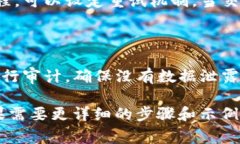 接入 tpWallet app 的具体步骤可以根据官