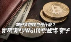探索抹茶交易所与tpWallet：数字资产的