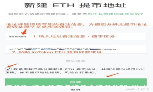 如何快速、安全地下载安装币安网的TP Wallet