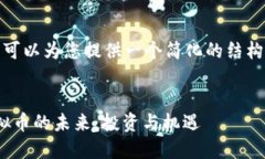 由于内容较长，我可以为您提供一个简