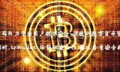 tpWallet是由TP公司推出的一款数字钱包