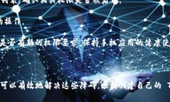   手机无法创建 Tp 钱包的原因及解决方