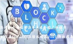 思考一个有吸引力并且适合推广的优秀