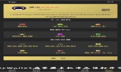 如何解决tpWallet在苹果手机中无法打开