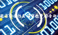 在虚拟货币的生态系统中，钱包是一个