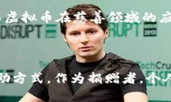 biao ti/biao ti捐赠虚拟币助力乌克兰重建