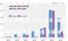 提币的相关问题br关于tpWallet提币是否