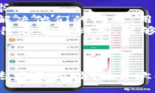   易欧Web3钱包——开启数字资产管理的新纪元 / 
 guanjianci 数字钱包, WEB3, 加密资产 /guanjianci 

一、易欧Web3钱包概述
在数字货币和区块链技术飞速发展的今天，数字资产的管理显得尤为重要。易欧Web3钱包应运而生，为用户提供了一种安全、便捷的方式来管理他们的加密资产。作为一款功能强大、界面友好的数字钱包，易欧不仅支持多种主流数字资产的存储和交易，还具备去中心化的特性，确保用户的资产安全。
易欧Web3钱包的理念在于为用户提供一个完全由用户主权控制的钱包，用户不仅可以轻松地管理自己的资产，还能随时访问去中心化的应用（dApps）。通过易欧钱包，用户可以安全地存储、发送和接收各种数字货币，同时拥有对其资产的完全控制权。

二、易欧Web3钱包的主要功能
易欧Web3钱包的主要功能包括：多种资产支持、与去中心化应用的无缝连接、安全性保障、用户体验等。以下是对这些功能的详细介绍：

h41. 多种资产支持/h4
易欧钱包支持多种主流的数字资产，包括比特币、以太坊、莱特币等。这使得用户能够在一个平台上管理其所有的数字资产，避免了多钱包之间切换的不便。此外，易欧钱包还计划支持更多新兴的数字货币，确保用户能跟上市场的发展。

h42. 与去中心化应用的无缝连接/h4
易欧Web3钱包可以与多种去中心化应用（dApps）进行连接，用户可以通过钱包直接访问各种区块链服务，进行投资、交易、借贷等操作。这种无缝连接大大提高了用户体验，使得用户能够在生态系统内便捷操作。

h43. 安全性保障/h4
安全是数字资产管理中最重要的一环。易欧Web3钱包采用多重签名和冷存储等先进的安全技术，以确保用户资产的安全。此外，用户的私钥完全由自己掌控，钱包不会收集用户的隐私数据或资产信息。

h44. 用户体验/h4
易欧团队致力于提供最佳的用户体验。易欧Web3钱包的界面设计简洁直观，易于上手，不论是新手还是资深玩家都能快速找到所需的功能。此外，易欧团队还提供24/7的客户支持，以解决用户在使用过程中的任何问题。

三、易欧Web3钱包的操作指南
对于新用户来说，使用易欧Web3钱包并不是一件复杂的事情。以下是易欧Web3钱包的基本操作指南：

h41. 注册账户/h4
首先，用户需要下载并安装易欧Web3钱包应用。在打开应用后，用户可以根据提示完成注册流程。创建新钱包时，请务必妥善保管私钥和恢复词，这些信息是用户资产安全的钥匙。

h42. 添加资产/h4
完成注册后，用户可以到钱包界面中选择添加币种，系统将会提供几种主流数字货币供用户选择。选择后，系统会引导用户填写相应的信息，即可完成资产的添加。

h43. 发送和接收数字货币/h4
用户可以在钱包界面选择“发送”或“接收”功能。接收时，用户只需生成一个地址，并将其分享给付款方；发送时，用户只需输入接收方的地址和金额，确认无误后，就可以完成转账。

h44. 连接去中心化应用/h4
在应用首页，用户可以看到多种去中心化应用的入口。根据自己的需求，选择相应的应用，系统会自动请求用户授权。只需点击确认即可完成连接，用户可以畅享区块链技术带来的便利。

四、常见问题解答

h41. 易欧Web3钱包安全性如何保障？/h4
在数字资产管理中，安全性始终是用户最为关注的问题之一。易欧Web3钱包的安全设计基于多层的防护机制，确保用户的资产和数据安全。
首先，易欧采用了先进的加密算法，确保用户的私钥在用户端加密存储。这样一来，即使黑客入侵了服务器，他们也无法获取用户的私钥和敏感信息。其次，易欧将用户的资产分散存储在多个地点，实现了冷存储和热存储的结合，大大降低了集中式攻击的风险。
此外，用户在进行任何操作时，都需要进行多重身份验证，例如短信验证、指纹识别等，进一步增强了账户的安全性。这样的设计使得即便用户的设备被盗，黑客也难以轻易进行资产转移。
最后，易欧还设定了风险提示机制，当发现异常交易时，会及时通知用户进行确认。这些安全措施的应用，使得易欧Web3钱包在安全性方面值得信赖，用户可以安心地管理他们的数字资产。

h42. 如何找回丢失的私钥或恢复钱包？/h4
私钥或恢复词是用户存储和管理数字资产的关键，因此妥善保管是非常重要的。如果用户不慎丢失了私钥或恢复词，将可能导致无法找回钱包及其中的资产。
在出现这种情况时，用户若提前保存了恢复词，可以通过在易欧钱包的登录界面选择恢复钱包功能，输入恢复词，即可找回钱包及其内容。此时，用户需要注意的是，恢复词必须按顺序输入，否则将无法成功恢复。
如果用户未保存恢复词或者私钥，遗憾的是，找回钱包及其资产将几乎是不可能的。此时用户只能寻找最后的线索，例如查看是否有备份的地方，或者询问身边朋友做的任何记录。
易欧钱包提供了相关的安全建议，提醒用户在创建钱包时务必记录和妥善保管恢复词。只有这样，才能避免在关键时刻无法找回资产的苦恼。任何时候，用户都需保持警惕，定期检查并更新安全措施，以确保资产安全。

h43. 易欧Web3钱包的手续费如何？/h4
在数字资产交易中，手续费是用户必须考虑的一个重要因素。易欧Web3钱包的手续费结构透明且公正，一般按照网络的实际情况进行收费，手续费通常由区块链网络决定，而非钱包平台本身。
在进行交易时，手续费的多少通常会影响到交易的确认速度。如果希望快速完成交易，可以选择支付较高的手续费；反之，则可以选择较低的手续费，但交易确认可能会延迟。易欧钱包在用户发送交易时，会为用户提供手续费的建议，并允许用户自行调整设置。
此外，为了鼓励用户在平台内交易，易欧Wallet还不定期推出各种活动，例如手续费减免或是手续费返现等优惠活动。这些活动可以有效降低用户的交易成本，提升用户的参与热情。
随着市场的不断变化，易欧将会持续手续费的设置，努力为用户带来更好的使用体验。

h44. 易欧Web3钱包的技术支持和客户服务如何？/h4
良好的技术支持和客户服务是任何成功产品的不可或缺的一部分。易欧Web3钱包高度重视用户反馈，不断提升服务质量，以满足用户的需求。
用户在使用过程中，如遇到任何问题，可以通过应用内的客服功能提交反馈。易欧客服团队提供24小时在线支持，确保用户能够在任何时间解决他们的问题。用户可通过聊天或邮件的方式，与客服团队进行联系，相关问题将被及时处理。
与此同时，易欧还提供了丰富的帮助文档和常见问题解答，用户可以通过自助服务，快速找到所需的信息。这使得用户在遇到问题时，不必等待客服的回复，能够自行解决常见问题。
除了传统的客户服务，易欧Web3钱包也积极在社交媒体上与社区互动，收集用户的反馈和建议。团队会定期更新和产品，以满足市场需求。

结束语
易欧Web3钱包作为一款现代化的数字资产管理工具，凭借其优越的功能和完善的服务，正在成为越来越多用户的选择。在这个数字经济快速发展的时代，易欧将继续努力提升用户体验，为全球用户的数字资产管理提供更为高效、安全的解决方案！