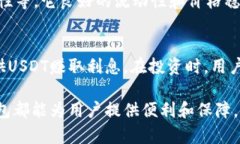   如何创建虚拟币USDT钱包：一步步指南