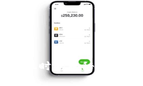 tpWallet闪兑到账时间揭秘：如何快速完成交易？