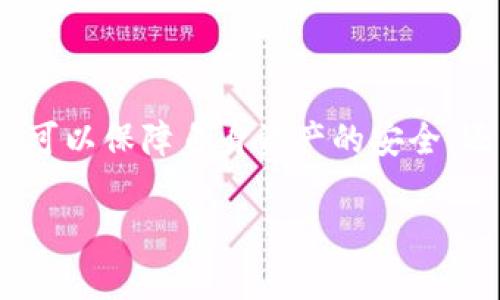 在加密货币的世界中，HT（Huobi Token）和TP（TokenPocket）都代表着特定的数字资产或钱包。HT是火币交易所发行的代币，而TP是一个多链钱包，支持多种加密资产的存储和管理。HT转TP钱包实际上指的是将Huobi Token转账到TokenPocket钱包中。

### 什么是HT（Huobi Token）

HT是火币交易所推出的一种交易所代币，用户可以通过持有HT获得各种优惠，比如降低交易手续费、参加平台的独家活动等。HT的发行旨在提升火币交易所的用户忠诚度，并为其持有者提供额外的利益。

### 什么是TP（TokenPocket）

TokenPocket是一种多链数字资产钱包，支持多种主流公链，如Ethereum、Bitcoin、TRON等。TokenPocket不仅可以存储数字资产，还可以参与DeFi（去中心化金融）、NFT（非同质化代币）等活动。它因其方便的用户界面和安全的私钥管理而受到众多用户的喜爱。

### HT转TP钱包的步骤

1. **准备工作**：确保您在火币账户上有足够的HT并且已经下载并安装了TokenPocket应用。

2. **获取TP钱包地址**：打开TokenPocket应用，选择HT或其他支持的资产，然后找到“接收”选项，会显示一个地址和二维码。复制这个地址。

3. **登录火币账户**：进入火币官网或应用，登录您的账户。

4. **发起转账**：在火币平台上找到“提币”或“转账”选项，选择HT作为目标资产，输入您在TokenPocket中获取的钱包地址和转账金额。

5. **确认信息**：仔细检查转账信息，确保钱包地址正确无误后，确认转账。

6. **等待确认**：转账成功后，您可以在TokenPocket中查看您的HT资产。通常，转账需要一些时间进行区块确认。

### 可能相关的问题

#### 问题一：如何安全地转账HT到TokenPocket钱包？

在转账过程中，安全性是至关重要的。首先，确保您的火币账户和TokenPocket钱包的密码是强密码，避免被盗取。其次，在进行转账前，检查您的TokenPocket钱包地址是否正确。可以先进行小额转账测试，等确认无误后再大额转账。此外，定期更新钱包应用和保持设备安全，例如安装最新的防病毒软件。

火币和TokenPocket这两个平台的安全性也很重要，确保使用验证码、Google 认证等双重认证措施保护账户安全。通过这些方式，可以有效降低转账过程中的风险。

#### 问题二：HT在TokenPocket钱包里的用途是什么？

在TokenPocket钱包中，HT可以用于多种用途。首先，用户可以持有HT作为投资，期待其价值升值。同时，TokenPocket支持参与DeFi项目，用户可以将HT进行质押，获得收益。此外，HT也可以在支持的去中心化交易所进行交易，通过流动性挖矿的方式获取额外收益。

持有HT还可以享受火币平台的各类服务，如参加平台的活动或进行交易时享受费率折扣。随着DeFi和NFT的兴起，HT的用途会越来越多样化，用户可以通过TokenPocket钱包参与到更广泛的区块链生态系统中。

#### 问题三：我可以如何查看转账状态和交易记录？

在TokenPocket中，用户可以轻松查看转账状态和交易记录。进入TokenPocket应用后，选择自己的HT资产，会显示出该资产的历史转账记录。每一次转账都会有一个交易ID（TXID），用户可以通过这个ID在区块链浏览器上查询交易状态，从而确认转账是否成功。

通过Block Explorer，您可以查看该交易的确认次数、手续费等信息。这些信息能够帮助用户了解转账的实际状态，以及何时到账。对于安全性考虑，及时监控交易状态也能够及早发现异常情况。

#### 问题四：转账过程中常见的问题和解决方法是什么？

在进行HT转账到TokenPocket的过程中，用户可能会遇到一些常见的问题，比如转账失败、到账延迟等。首先，转账失败多由地址错误或网络拥堵造成。确保您在转账时复制的地址无误，且选择的网络畅通无阻。若遇到账延迟，通常是因为网络拥堵，此时建议耐心等待，或者联系相关客服询问情况。

另外，手续费不足也可能导致转账问题，确保在进行转账时有足够的手续费可供支付。此外，了解火币和TokenPocket的维护时间或升级，也是避免转账失败的一种方法。

### 结论

将HT转账到TokenPocket钱包的过程相对简单，但涉及到安全、用途和常见问题的理解，对于新手用户尤为重要。通过掌握这些知识，不仅可以保障自身资产的安全，还能更好地参与到数字资产的投资和管理中去。随着区块链技术的发展，HT和TokenPocket的结合也将为用户带来更多的机遇。 

以上是关于HT转TP钱包的详细介绍以及几个可能相关问题的探讨。希望对你有所帮助！