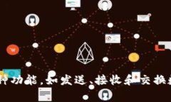pig币在tpWallet的名称是“Pig Token”。在
