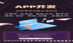 : tpWallet下架后如何找回丢失的数字资