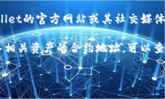 要查找tpWallet的销毁地址，可以按照以