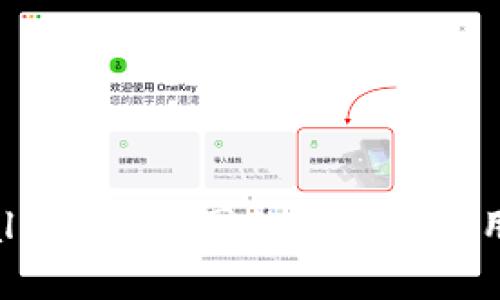 tpWallet：在美国的下载与使用指南