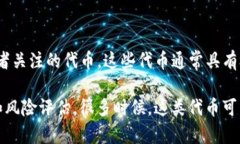 在区块链领域，特别是在加密货币市场