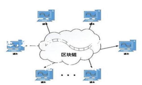 要移除tpWallet中的感叹号，具体的步骤可能会根据应用的版本和操作系统有所不同。以下是一些可能的原因和解决方案：

1. 了解感叹号的意义
感叹号通常表示有未完成的操作或需要用户注意的事项。在tpWallet中，这可能意味着您的钱包中有异常交易、未确认的付款，或者系统检测到某种错误。先了解感叹号的来源是解决问题的第一步。

2. 检查网络连接
tpWallet需要稳定的网络连接进行数据同步。如果您的网络不稳定，可能会导致应用无法正常工作，并在界面上显示感叹号。尝试重启路由器或切换网络，并再次检查tpWallet的状态。

3. 更新应用程序
有时，应用程序中的错误和缺陷会导致显示问题。如果您的tpWallet不是最新版本，可能会出现感叹号。检查应用商店并更新到最新版本。

4. 检查交易状态
如果您近期进行过交易，检查交易是否完成或者是否存在问题。如果交易尚在处理中，您可能会看到感叹号。耐心等待或者联系相应的技术支持进行询问。

5. 清除缓存和数据
在应用的设置中，您可以选择清除tpWallet的缓存和数据。这样可以解决因缓存问题而导致感叹号出现的情况。请注意，这可能会清除您的登录信息，但不会影响钱包中的资产。

6. 联系客服支持
如果以上方法都未能解决问题，建议您联系tpWallet的客户支持，提供详细的故障描述，获取专业的帮助。

通过以上步骤，您应该能够找到并解决tpWallet中感叹号的问题。如果问题仍然存在，请确保您仔细记录下每个步骤和相应的反馈，以便于获得更好的帮助。