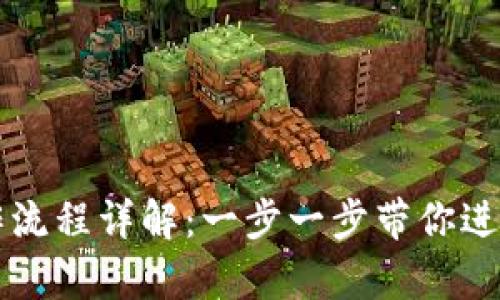 tpWallet官网下载操作流程详解：一步一步带你进入数字资产管理新纪元