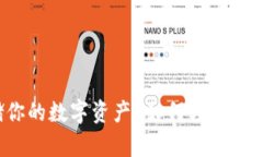  如何轻松生成TRX钱包，安全存储你的