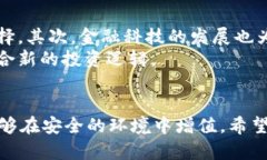   tpWallet存币生息：让你的加密资产为