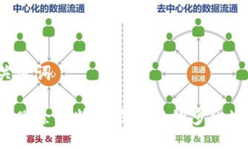 与关键词

如何删除比特币钱包中的多余地址？