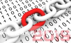 如何找回丢失的比特币钱包账号：全面