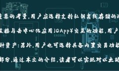 以太坊观察钱包地址：如何高效监控和