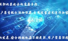   区块链钱包被人知道了怎么办？保护