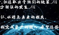 为了将USDT转入tpWallet，你需要了解几个