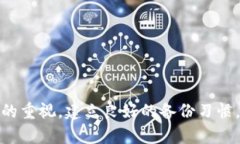   如何找回tpWallet浏览记录删除的数据