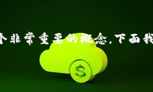 在tpWallet或其他加密货币交易平台中，“滑点”是一个非常重要的概念。下面我将对此进行详细解释，并通过以下结构进行详细介绍。

### 深入理解tpWallet中的滑点及其影响