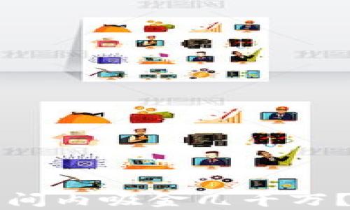 
区块链钱包如何在短时间内吸金几千万？揭秘背后的真相与策略