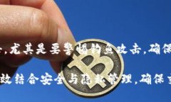 tpWallet交易记录的持久性与隐私保护