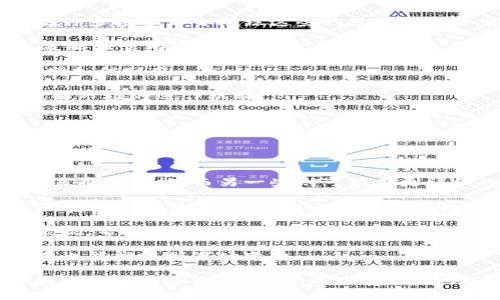 在区块链和加密货币的世界里，观察钱包（Watch Wallet）是指用户能够查看一个特定钱包地址的余额和交易历史，而无需控制该钱包的私钥。观察钱包功能有助于用户跟踪不同钱包的资金流动，但不会对钱包内的资产进行任何操作。

### 创建观察钱包的步骤

步骤1：选择合适的区块链浏览器
要观察一个钱包，首先需要选择一个对该特定区块链支持的区块链浏览器。以比特币为例，您可以使用Blockchain.com或Blockchair。这些浏览器允许用户输入钱包地址并查看相关信息。

步骤2：获取钱包地址
您只需获得要观察的钱包地址。这是一个字符串，通常由字母和数字组成。例如，比特币地址通常以1或3开头，而以太坊地址以0x开头。

步骤3：输入地址查询信息
在选择好的区块链浏览器中，找到搜索框并粘贴或输入您想要观察的钱包地址。然后按下“Enter”键，以此来查询该钱包的余额和所有交易记录。

步骤4：查看余额和交易历史
一旦搜索成功，您将看到该钱包的当前余额、最近的交易记录和详细的交易历史。通过这些信息，您可以了解该钱包的资金流动情况。

### 观察钱包的好处和用途

好处一：安全性
观察钱包的最大好处之一是这是一种安全的方式来跟踪资金。由于您并不拥有钱包的私钥，因此不能访问或转移任何资产。这样可以在不危害安全性的情况下监控钱包。

好处二：监控投资
对于投资者来说，观察钱包提供了一个简单的方法来监控某个特定资产的表现。你可以关注多个钱包，了解他们的资金流动，从而帮助做出更好的投资决策。

好处三：跟踪交易活动
如果您对市场趋势感兴趣，可以通过观察高价值钱包的交易活动，快速获取市场情报。有些投资者会跟踪知名交易者的钱包，以了解他们的交易决策。

### 可能相关的问题

#### 问题1：观察钱包与普通钱包有何区别？

观察钱包与普通钱包的区别
观察钱包（Watch Wallet）与普通钱包的主要区别是访问权限。普通钱包允许用户完全访问和控制钱包内的资产，但观察钱包仅供查看余额和交易历史。对于许多希望了解市场动态的用户，观察钱包是一个不错的选择。此外，观察钱包通常不会在用户设备上存储私钥，这大大增加了安全性。

以比特币钱包为例，用户可以使用像Electrum这样的高安全性钱包创建一个普通钱包，而不是仅仅查看一个地址的历史。普通钱包提供了发送、接收和管理数字资产的功能。这对于需要频繁交易或管理多种资产的用户而言显得尤为重要。

另一方面，观察钱包适合那些希望跟踪资产但不参与交易的用户。例如，某些投资者可能对跟踪某个特定钱包的资产流动感兴趣，但不想冒险进入该钱包进行交易。观察钱包为这些用户提供了一种方便的方式，让他们能够了解数字资产的动态变化。

#### 问题2：观察钱包的隐私性如何？

观察钱包的隐私性
观察钱包提供了一定程度的隐私性，因为它不需要输入私钥或任何敏感信息。用户能看到钱包的余额和交易历史，但没有能力直接访问该钱包的资产。这种方式使得观察钱包成为追踪资金流动的一种相对安全的方法。

然而，观察钱包的隐私性也有其局限性。一方面，任何知道钱包地址的人都可以查看该钱包的交易记录和余额，因为所有的数据都是公开的。一旦某个交易被记录在区块链上，所有人都可以通过区块链浏览器来访问该信息。因此，用户在创建新钱包时，应考虑隐私性问题，避免使用过于明显或容易链接到个人身份的钱包地址。

一些项目正在研究增强型钱包，提供更高的隐私保护机制，以帮助用户在交易时保持匿名。这些项目通常会结合零知识证明、混币服务等技术，以确保用户的资金流动不被追踪。然而，这些技术仍在发展中，有时可能会影响交易的速度和成本。

#### 问题3：观察钱包的使用场景有哪些？

观察钱包的使用场景
观察钱包的使用场景十分广泛，对于不同类型的用户都有它独特的价值。

1. **投资者监控**：投资者可以使用观察钱包来监控其持有的资产，了解市场动态。例如，大户或者知名投资者的交易动向通常会影响市场，因此许多投资者会跟踪这些钱包以判断买入或卖出的时机。

2. **分析工具**：数据分析师和加密货币分析师可以使用观察钱包来收集数据，分析不同钱包之间的资金流动。这对探索市场趋势和制定交易策略非常有帮助。

3. **透明性和社区监督**：在某些情况下，观察钱包可以用于提升透明性。例如，项目方可以创建一个观察钱包，向投资者展示其资产的真实性，增加信任感。

4. **教育和学习**：对于初学者，观察钱包是一个了解如何使用区块链和加密货币的好方法。通过观察实际钱包的交易活动，用户可以更好地理解市场的运作机制。

#### 问题4：如何提高观察钱包的监控效果？

提高观察钱包的监控效果
要提高观察钱包的监控效果，用户可以采取以下措施：

1. **使用多个工具和平台**：不同的区块链浏览器提供不同的功能。使用多个工具可以获取更全面的信息。例如，某些浏览器可能提供实时的交易通知功能，而另一些则可能有更详细的图表。

2. **设定提醒和通知**：利用现有平台的通知系统，当观察钱包发生交易时，及时接收通知，确保不会错过重要的市场动态。有些加密货币应用程序可以提供这种服务，使用户能够快速响应。

3. **分析工具的集成**：利用第三方的分析工具，可以获得更深入的市场见解。例如，结合市场趋势分析工具，能够让用户实时了解特定资产的表现，帮助决策。

4. **教育自己**：持续获取加密货币市场的知识，关注新闻、分析报告及专家评论，从而提高自己对市场动态的敏感度，这样在观察钱包的过程中也能捕捉到市场变化。

总之，观察钱包为用户提供了一种安全便利的方式来跟踪和监控加密货币资产和交易，可以在多种场景中发挥重要作用。通过了解观察钱包的基本功能和运用技巧，用户能够更好地规划和管理自己的投资策略。