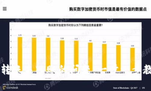 解决tpWallet转账未入账的问题：一步一步教你排查与处理