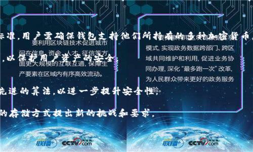 

硬件钱包和冷钱包的基本概念
在数字货币的世界中，安全性是用户最为关注的问题之一。无论是投资比特币、以太坊还是其他加密货币，保障资产安全都是首要任务。在这个背景下，硬件钱包和冷钱包常常被提及，但许多用户对它们的理解仍然模糊。首先，硬件钱包是一种物理设备，专为存储加密货币而设计，通过加密技术确保私钥的安全性。相比于传统软件钱包，硬件钱包可以有效防止黑客攻击，因为它与互联网隔离。

而“冷钱包”则是一个更广泛的概念，专指任何不与互联网直接连接的钱包。这包括硬件钱包、纸钱包以及其他形式的离线存储方式。冷钱包的主要优势在于，它提供了一种相对安全的存储方法，使得黑客难以通过网络攻击窃取资产。因此说，所有硬件钱包都是冷钱包，但并非所有冷钱包都是硬件钱包。

硬件钱包的特点与优势
硬件钱包的设计是为了最大限度地减少风险，其安全性在许多方面优于其他类型的钱包。首先，硬件钱包通常配备了高端的安全芯片，可以保护用户的私钥不被提取。这些设备在物理设计上也是安全的，通常需要用户通过PIN码或生物识别技术进行解锁，增加了被盗风险的难度。

其次，硬件钱包通常支持多种加密货币和令牌，可以满足用户多样化的需求。用户可以将不同性质的资产集中管理，提供极大的便利。此外，许多硬件钱包还提供了与电脑或手机的安全连接选项，用户可以在不暴露私钥的前提下进行交易操作。

冷钱包的不同类型
冷钱包不仅仅局限于硬件钱包，还包括其他几种存储形式。其中最常见的包括纸钱包。这是一种通过生成公钥和私钥并打印出来而形成的离线钱包。用户可以将其纸质形式妥善保存，这样一旦需要使用时，只需对其进行扫描或手动输入即可。

此外，冷钱包还可以是一些软件或平台提供的离线存储方案，这些方案可能要求用户将数据下载并保留在usb等外部存储设备上，再通过断网操作确保其安全性。这些不同类型的冷钱包各有优缺点，用户应根据自己的需求来选择。

硬件钱包与冷钱包的安全性比较
安全性是对比硬件钱包和冷钱包的关键因素。硬件钱包通过专门的安全设计和物理隔离技术，使用户的资产相对更加安全。而冷钱包虽然同样不直接与网络连接，但如果不正确地生成和存储密钥，那么即使是冷钱包也可能面临风险。例如，纸钱包打理不善或在生成时被恶意软件攻击，就会导致私钥泄露，从而威胁到用户的资产。

此外，硬件钱包制造商通常会提供定期的固件更新，以修补可能出现的软件漏洞。这种持续的支持和更新使得硬件钱包的安全性得到了持续保障。而冷钱包的管理员通常需要自己负责安全，没有第三方的更新和维护支持，因此在持有冷钱包时用户需格外小心。

硬件钱包与冷钱包的使用场景
在实际应用中，硬件钱包与冷钱包各有其独特的使用场景。硬件钱包更适合频繁交易的用户。在需要随时进行买卖或转账时，硬件钱包的便捷性将提供极大的便利。通过USB接口或蓝牙技术连接到其他设备，用户可以快速完成交易。

相比之下，冷钱包更适合长期投资者。那些不打算频繁交易的人，可以将其资产存放在冷钱包中，以确保其安全。例如，对于希望长期持有比特币以待升值的投资者，纸钱包便是一个相对划算且安全的选择。

可能相关的问题

1. 为什么选择硬件钱包而不是软件钱包？
软件钱包因其便捷性和操作简单而受到许多用户的青睐，但是它们的安全性并不如硬件钱包。在网络环境下，软件钱包易受到黑客攻击、病毒植入等安全威胁。与硬件钱包相比，用户在使用软件钱包时需要承担更高的风险。

硬件钱包的私钥在设备内存储，用户的账户信息息息相关的操作都在设备内完成，因此即便设备连接网络，只要用户在进行交易时不泄漏密码，黑客也无法轻易获取用户的资产。此外，很多硬件钱包还支持离线操作，使得交易更加安全。

综上所述，虽然软件钱包的使用方便且功能多样，但在安全性方面，选择硬件钱包将为用户提供更高的保障。

2. 如何安全地管理冷钱包？
冷钱包的管理同样重要，尽管它们设计用于提供更高的安全性，但错误的管理也可能导致资产丢失。用户需要确保存储方式的安全，例如将纸钱包放置在保险柜中，或者将加密货币密钥的USB存储设备妥善保管。

需要定期备份冷钱包中的密钥，以避免因设备损坏或丢失而造成的资产损失。此外，用户应该了解冷钱包的使用方法，在需要转账时确保生成合法的私钥和公钥。

总之，冷钱包虽可抵御网络威胁，但良好的管理习惯与安全意识同样不可忽视。

3. 硬件钱包的选择标准是什么？
选择硬件钱包时，用户应考虑多个因素。首先要关注设备的安全性，尽量选择知名品牌及可靠厂商，并确认其提供的安全认证和保护机制。其次，兼容性也是重要的选择标准，用户需确保钱包支持他们所持有的多种加密货币。

此外，用户宜评估硬件钱包的易用性和界面设计。使用简单的硬件钱包可以减少学习成本，让用户更加方便地进行操作。最后，确保选购的硬件钱包能随时进行固件更新，以保护用户资产的安全。

4. 未来数字货币存储的趋势如何？
数字货币存储技术正在随着技术的进步而不断演变。未来，硬件钱包可能将继续引领存储领域的安全潮流，随着量子计算技术的发展，未来的存储方案也可能会融合更先进的算法，以进一步提升安全性。

另外，在去中心化金融体系（DeFi）的推动下，存储和交易模式也可能发生改变，用户可能会逐渐从个人管理资产转向通过智能合约等形式进行资产管理，而这将对未来的存储方式提出新的挑战和要求。

最后，用户的安全意识也将不断提升，随着教育的逐步普及，用户在进行资产存储时也将采取更有效的防护措施，以减少风险。

通过上述论述，我们可以看到硬件钱包和冷钱包在安全性、使用场景和用户需求等方面的区别以及选择时的考虑要素为用户的数字资产管理提供了指导。通过合理选择和安全管理，用户可以更安心地投资与交易。