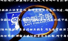   如何将TP Wallet中的币安链资产转移至