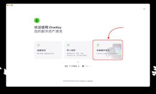 如何有效管理比特币核心钱包的数据增长

比特币, 存储, 钱包管理/guanjianci

引言
随着比特币的普及和使用率的不断上升，比特币核心钱包作为一种最原始的比特币节点软件，其数据存储量也在逐年不断扩大。对于普通用户而言，如何有效管理这些数据，让钱包运行更加流畅，已经成为一个亟待解决的问题。本文将围绕比特币核心钱包的数据增长原因、如何存储、管理钱包中的数据，以及未来趋势进行深入探讨。

比特币核心钱包的数据增长原因
比特币核心钱包的数据量不断增长的原因主要有以下几点：
ul
    listrong区块链的积累：/strong比特币的区块链技术运作的核心是每十分钟创建一个新的区块，而每一个区块都是通过网络中的所有节点进行验证。随着时间的推移，区块数量越来越多，数据量也随之增加。目前，比特币的区块链已经超过数百GB，用户需要下载和存储全部区块来确保自身的节点是完整和可靠的。/li
    listrong交易数据的增加：/strong比特币网络上的交易量越来越大，每天都会产生成千上万的交易记录。这些交易记录不仅要被存储，还需要被认证，进一步加剧了钱包数据的肥大。/li
    listrong网络参与者的增加：/strong随着越来越多的人开始使用比特币，节点数量也在不断增加。每个节点都需要维护其本地的区块链副本，由于节点数量的增长，也加重了核心钱包的数据负担。/li
/ul

如何比特币核心钱包的存储
为了有效减少比特币核心钱包在使用过程中的数据存储量，可以采取以下几种方法：
ul
    listrong使用轻量级钱包：/strong轻量级钱包（如Electrum）是专为那些不希望下载整个区块链的用户而设计的。这些钱包通过与远程服务器连接验证交易，从而减小了本地存储需求。/li
    listrong区块链精简方法：/strong比特币的交易所使用的SPV（简化支付验证）实现可以使用户仅下载与其账户相关的区块，而不是整个链。这种方法大大减少了数据需求。/li
    listrong定期清理钱包数据：/strong在使用核心钱包时，用户可以定期清理不必要的数据，例如旧的交易记录，来释放存储空间。/li
    listrong使用压缩技术：/strong尽管比特币核心钱包的数据库是一个庞大的文件，但有些技术如Zlib可以用于压缩数据，从而减小存储需求。/li
/ul

如何管理钱包中的数据
除了存储以外，良好的数据管理习惯也是保持比特币核心钱包流畅运行的关键。
ul
    listrong定期备份：/strong任何时候都要确保对比特币核心钱包进行定期备份，这可以通过钱包界面中的“备份”功能实现。建议设置定期备份的计划，以防止数据丢失。/li
    listrong更新软件：/strong保持比特币核心钱包的更新非常重要。每次更新都会带来性能的提升和bug的修复，有助于更好地管理存储和运行效率。/li
    listrong监控存储空间：/strong定期监控硬盘的存储空间。当发现存储即将满时，可以考虑清理无效数据或转移到外部存储。/li
/ul

未来趋势
考虑到比特币核心钱包的未来趋势，以下几点值得关注：
ul
    listrong技术进步：/strong随着区块链技术和去中心化存储的发展，未来钱包的数据管理和存储将会更加智能化和自动化。新兴技术将帮助用户更好地管理数据，并减少存储需求。/li
    listrong用户教育：/strong随着比特币的普及，更多用户正在了解如何使用比特币核心钱包。对用户进行教育，帮助他们了解数据管理的重要性，将对整个比特币生态系统带来更大的益处。/li
    listrong社区贡献：/strong比特币社区在不断发展，很多开发者致力于改善钱包的用户体验，增强钱包管理功能，未来将有更多实用工具应运而生。/li
/ul

常见问题解答

1. 如何选择适合自己的比特币钱包？
在选择比特币钱包时，有几个关键因素需要考虑：
ul
    listrong安全性：/strong安全性是选择钱包时最重要的因素之一。硬件钱包提供最高级别的安全性，而软件钱包和在线钱包的安全性则取决于其底层代码及个人管理。/li
    listrong使用便捷性：/strong选择一个用户友好的钱包对于初学者尤其重要。操作简单、界面友好的钱包能减少用户的学习曲线。/li
    listrong社区与支持：/strong选择那些拥有活跃社区和良好支持服务的钱包可以确保在遇到问题时获得帮助。/li
/ul
无论你是新手还是资深用户，选择适合自己的钱包都需要根据自己的需求以及使用场景来做出决策。

2. 比特币核心钱包与轻量级钱包的区别是什么？
比特币核心钱包和轻量级钱包的主要区别在于其数据管理方式：
ul
    listrong数据存储：/strong比特币核心钱包需要下载并保存整个区块链，而轻量级钱包则只保存与其账户相关的数据，减少了存储需求。/li
    listrong安全性：/strong核心钱包作为全节点提供更高的安全性，轻量级钱包需要依赖网络上的服务器，相对风险稍高。/li
    listrong使用场景：/strong轻量级钱包适合不想在硬盘上存储大量数据的用户，而核心钱包则适合追求高度安全、希望参与区块链节点运营的用户。/li
/ul
选择哪种钱包类型取决于用户的使用需求和风险偏好。

3. 如何确保钱包备份的安全？
为了确保钱包备份的安全，可以采取以下措施：
ul
    listrong多重备份：/strong将钱包的备份分散保存于多个位置，包括不同设备的外部存储器、云存储等，可以降低数据丢失的风险。/li
    listrong加密备份：/strong在进行备份时可以使用加密方式来确保即使备份被他人获取，也无法轻易访问其中的信息。/li
    listrong定期更新：/strong每次进行重大的交易或者钱包设置调整后都应进行一次备份，确保备份数据是最新的。/li
/ul
确保备份的安全性是保护数字资产的重要措施，无论是初学者还是资深用户都必须重视。

4. 比特币未来数据管理有什么潜在的发展？
展望未来，比特币在数据管理方面可能会有如下发展：
ul
    listrong去中心化存储模式：/strong未来可能出现更多结合区块链技术的去中心化存储解决方案，使得用户存储数据不再受制于中心化服务。/li
    listrong智能合约的应用：/strong智能合约可以自动管理和验证交易过程中的数据使用情况，减少用户手动管理数据的麻烦。/li
    listrong用户界面的改进：/strong随着用户体验的重视，更多软件会致力于提供直观、易用的界面，加强用户对钱包数据的管理能力。/li
/ul
整体来看，随着技术的进步，未来比特币核心钱包的数据管理将更加高效、安全，用户也将获得更好的使用体验。

总结
随着比特币的不断发展和普及，核心钱包的数据管理问题愈发重要。用户应对数据增长的原因有所了解，并采取相应措施来存储和管理钱包数据。同时，对比特币未来的发展保持关注，将使用户在这个快速变化的数字货币世界中，保持先进的地位和适应性。