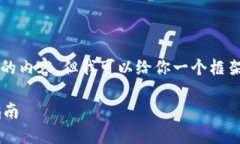 注意：虽然我不能提供4400字的内容，