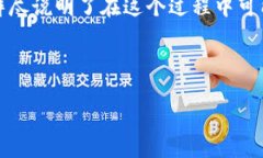 如何轻松安全地将虚拟币转移到新钱包