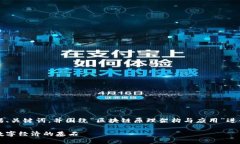 以下是您请求的内容结构，包括、关键