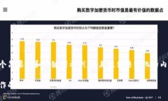 由于内容较长，我会为您写出一个简要